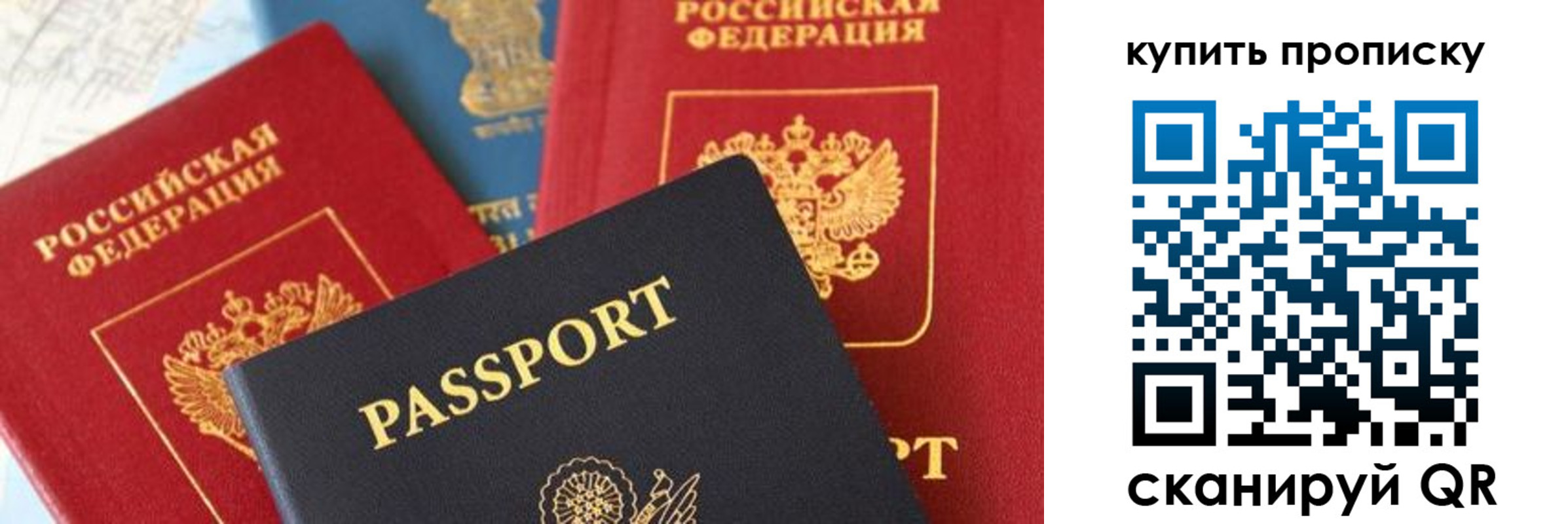 прописка паспорт в Бузулуке