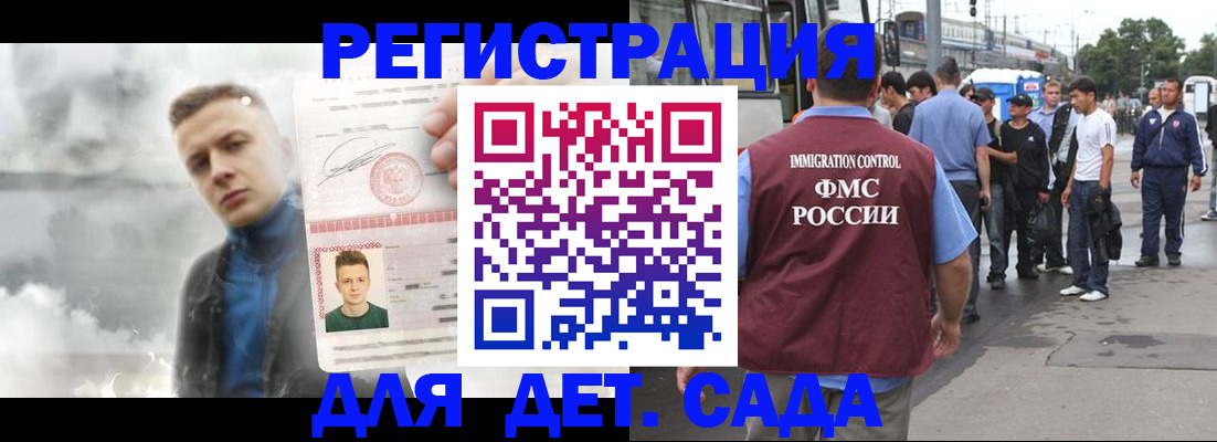 временная регистрация адрес в Бузулуке