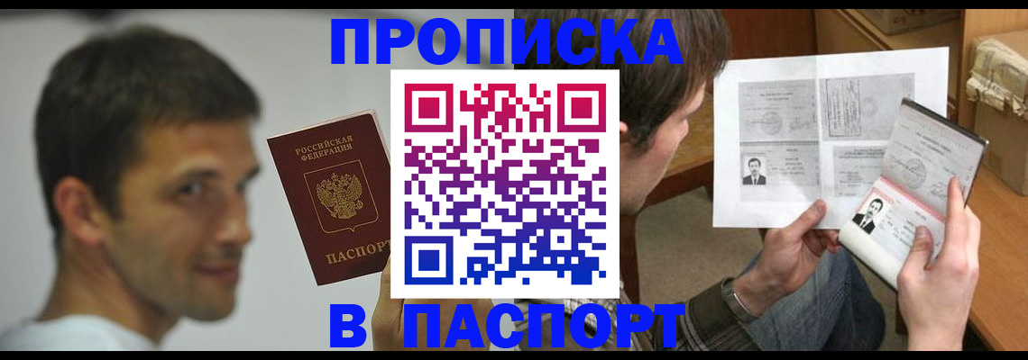 временная регистрация надежно в Бузулуке