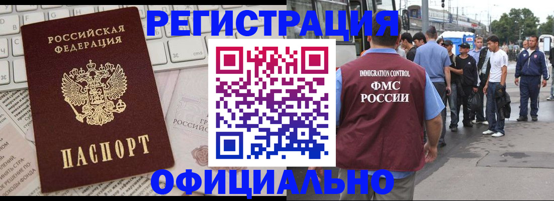 прописка гарантия в Бузулуке